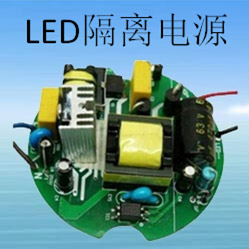 LED隔離電源